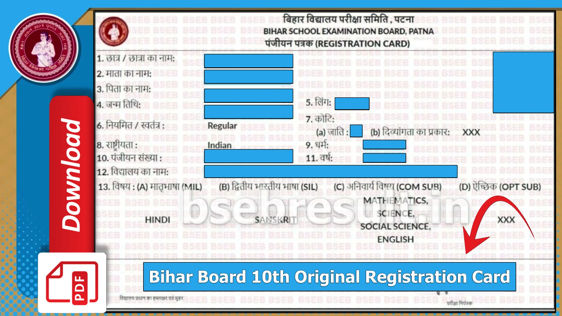 Bihar Board 10th Original Registration Card Download