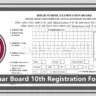Bihar Board 10th Registration Form Pdf Download