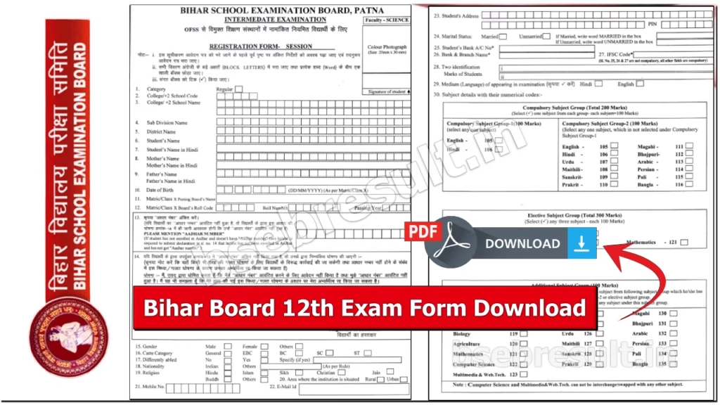 Bihar Board 12th Exam Application Form Pdf Download