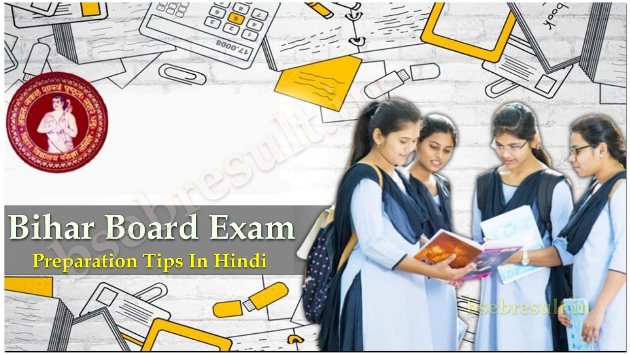Bihar Board Exam 2023 Preparation Tips