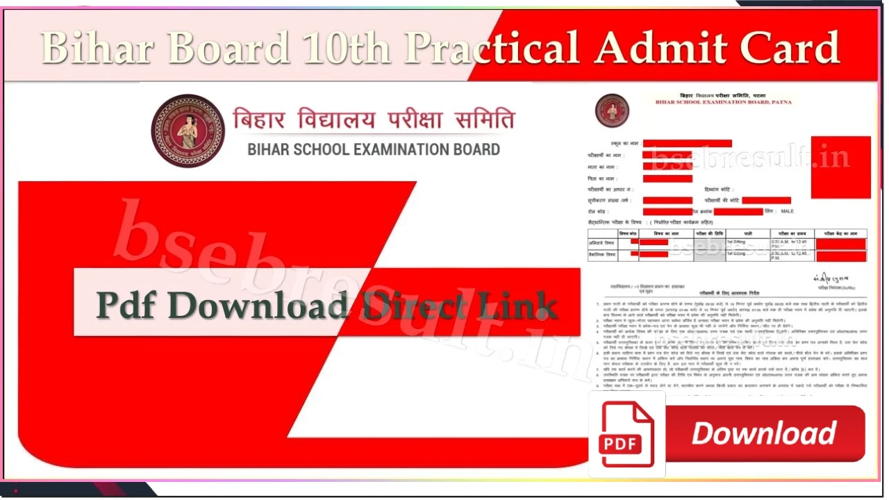 bihar board 10th practical admit card download pdf