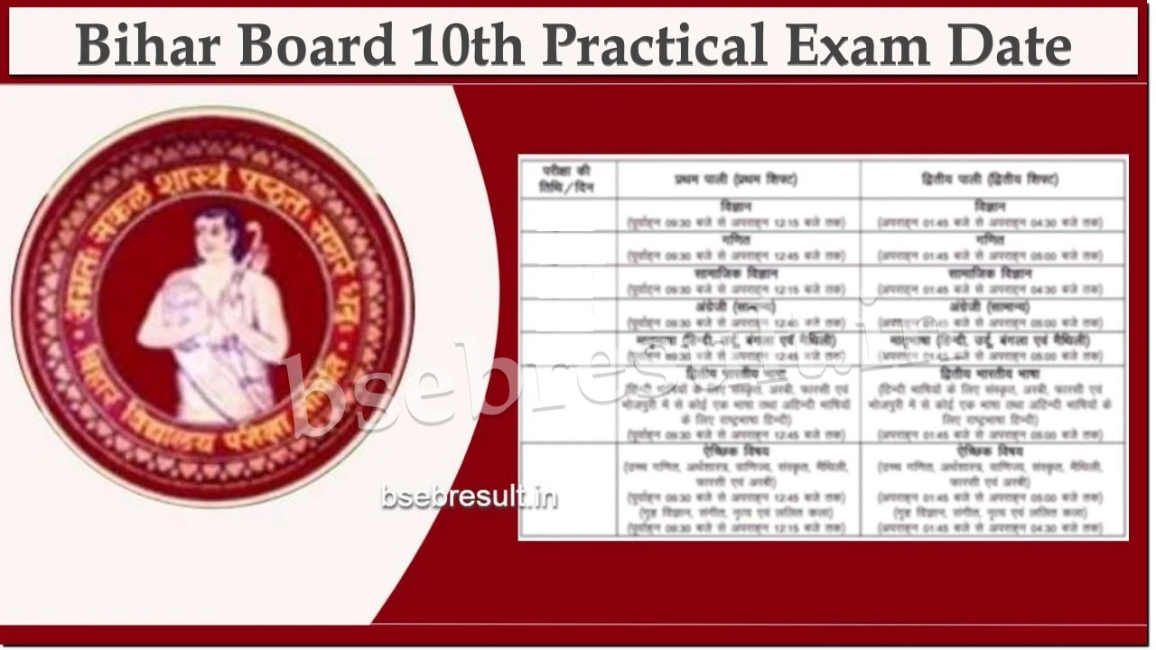 bihar board 10th practical exam date 2024