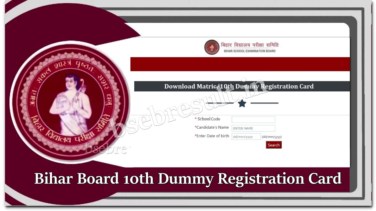 bihar dummy registration card 10th download link
