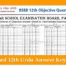 Bihar Board 12th Urdu Answer Key Pdf Download