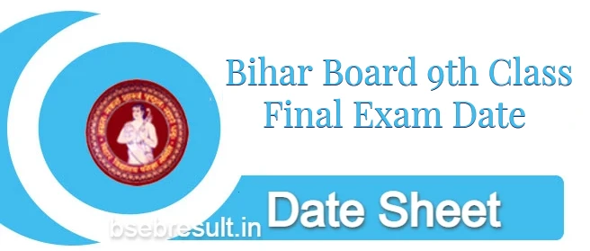 bihar board 9th class exam date 2023