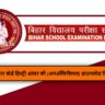 Unofficial Bihar Board Inter History Answer Key Download Link
