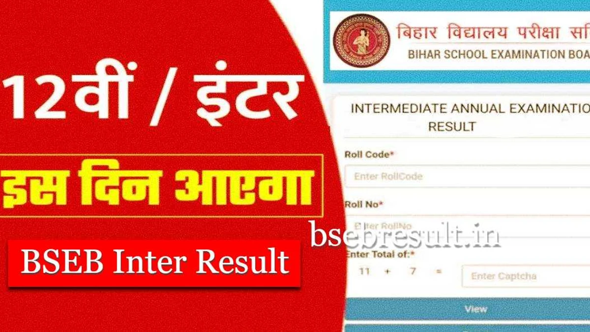 BSEB 12 Exam Result 2024 Date
