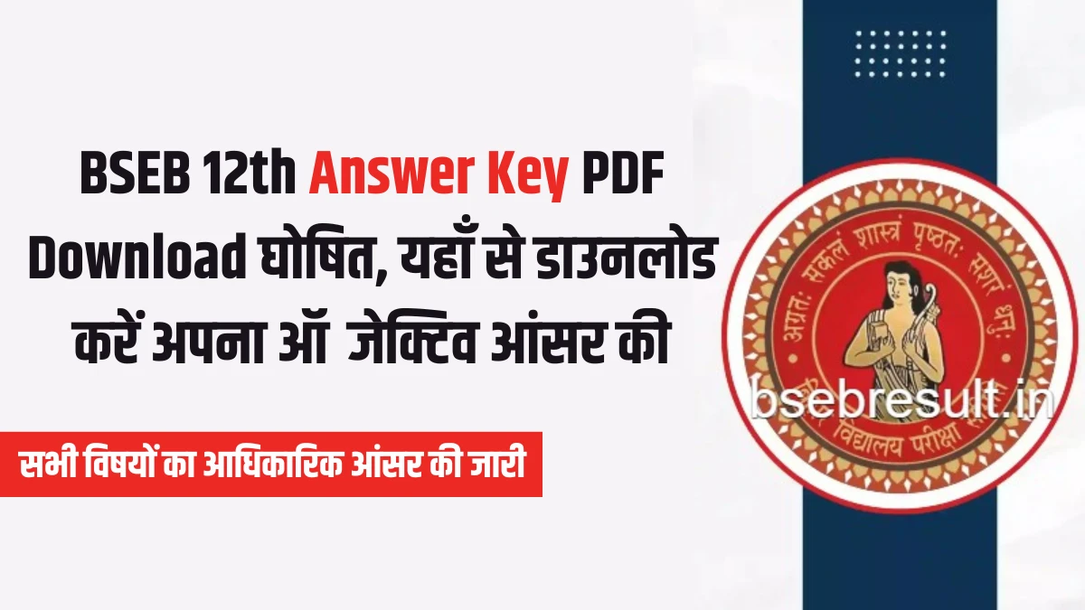 BSEB 12th Answer Key 2024 Pdf Download Bihar Board