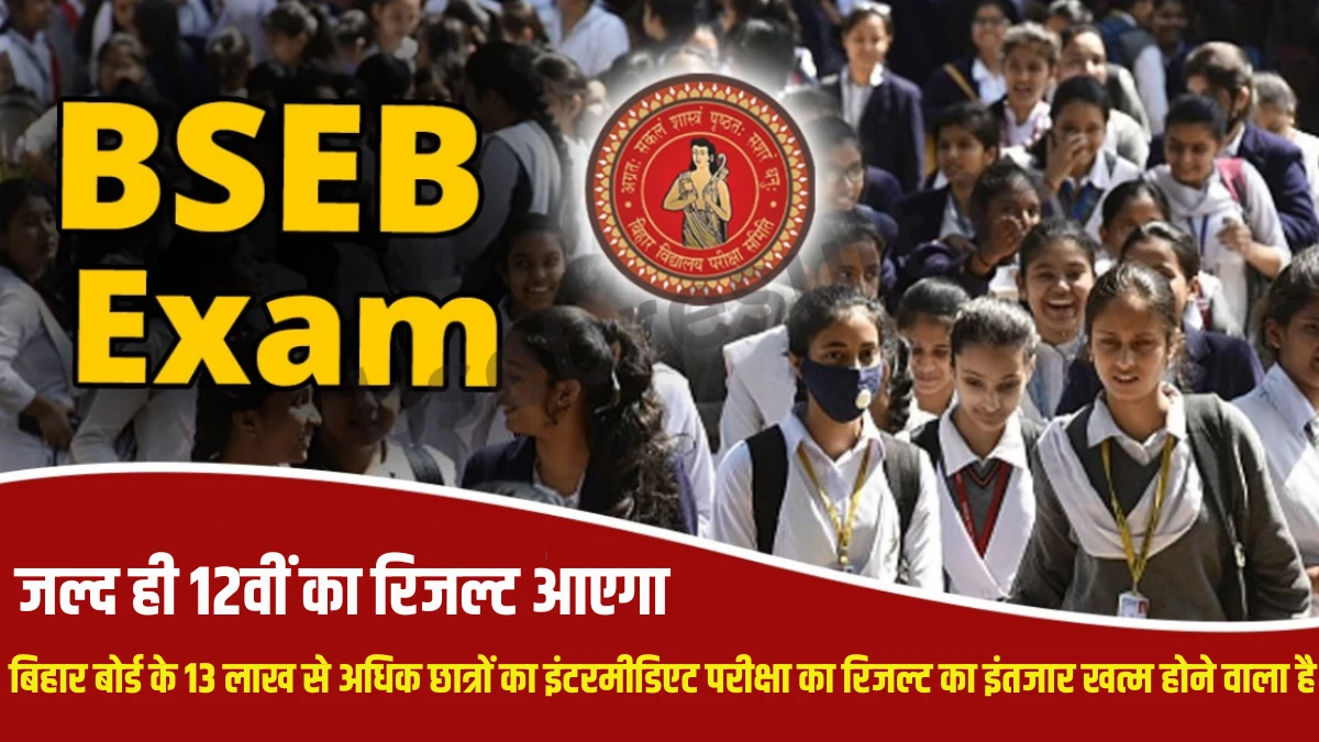 BSEB 12th Class Exam 2024 Result Date
