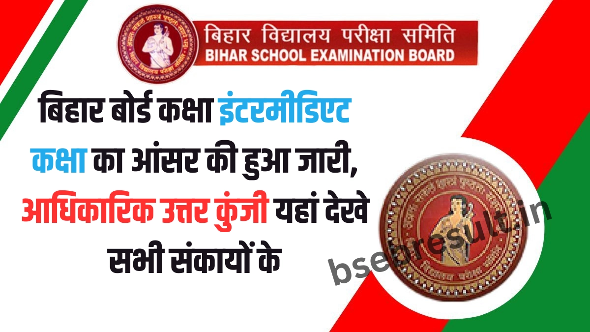 BSEB 12th Result 2024 Answer Key