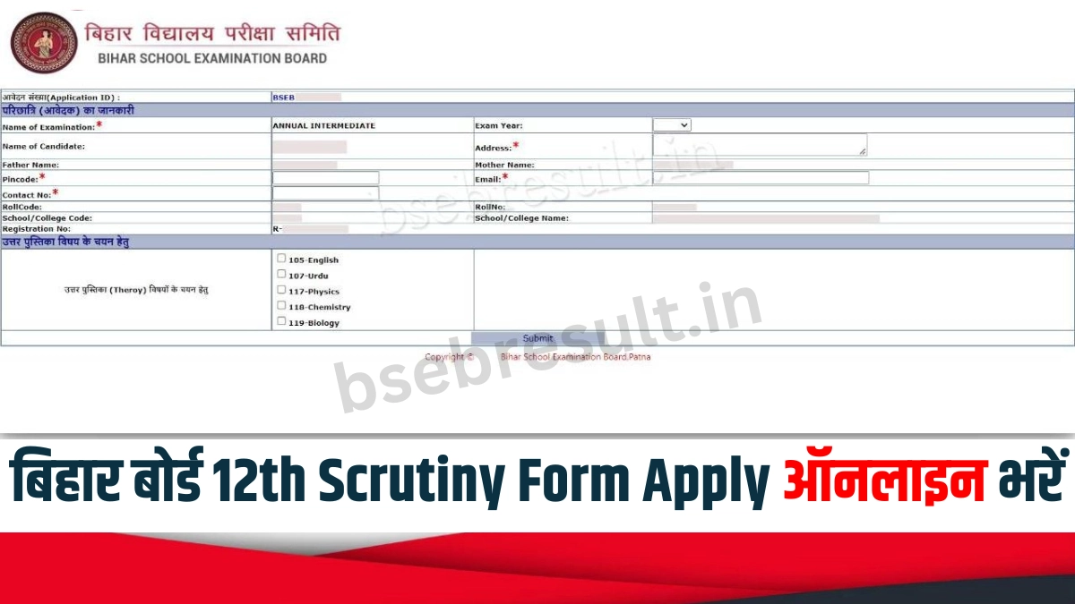 BSEB 12th Result 2024 Scrutiny Form Apply Online