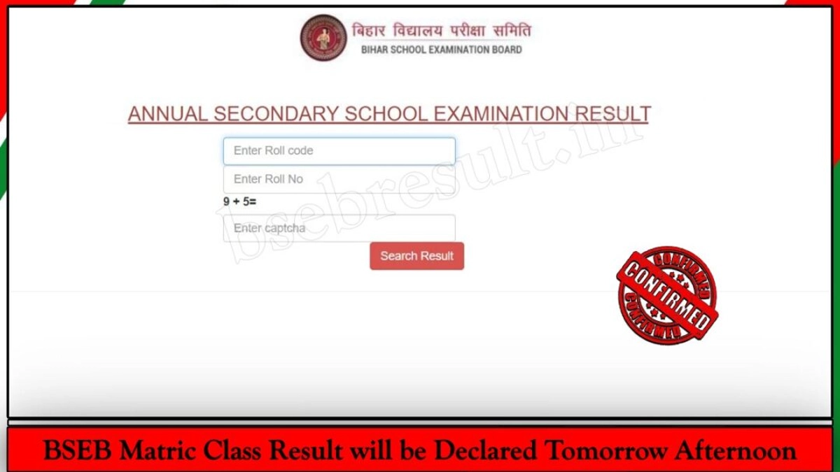 BSEB Matric Class Result 2024 will be Declared Tomorrow