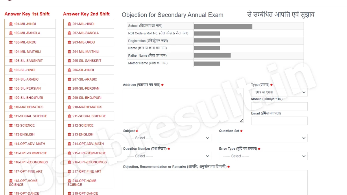 BSEB Matric Exam 2024 Result Answer Key