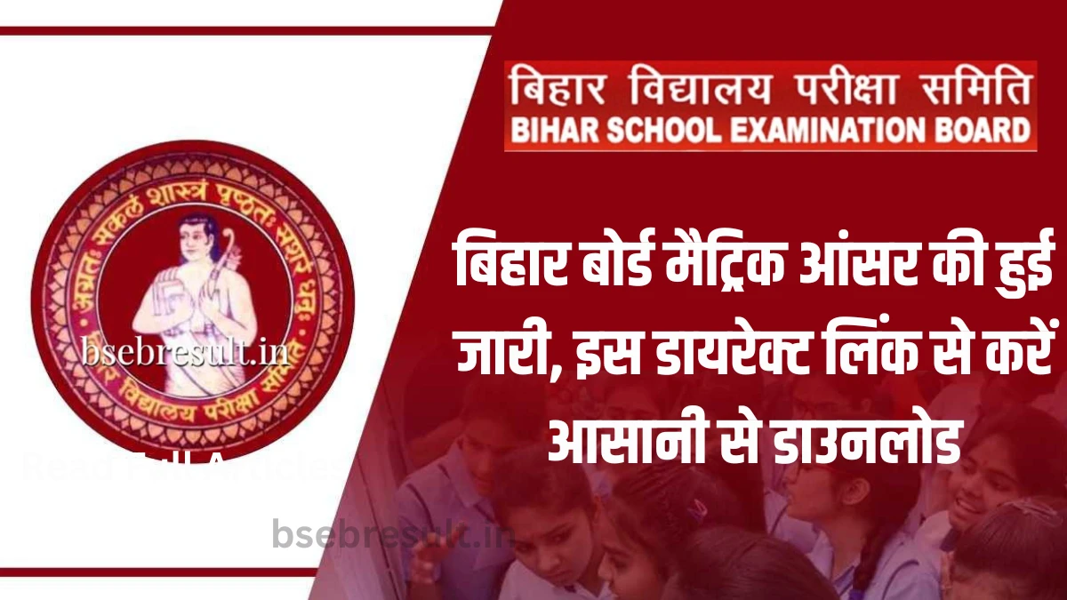 BSEB Matric Result 2024 Answer Key Released