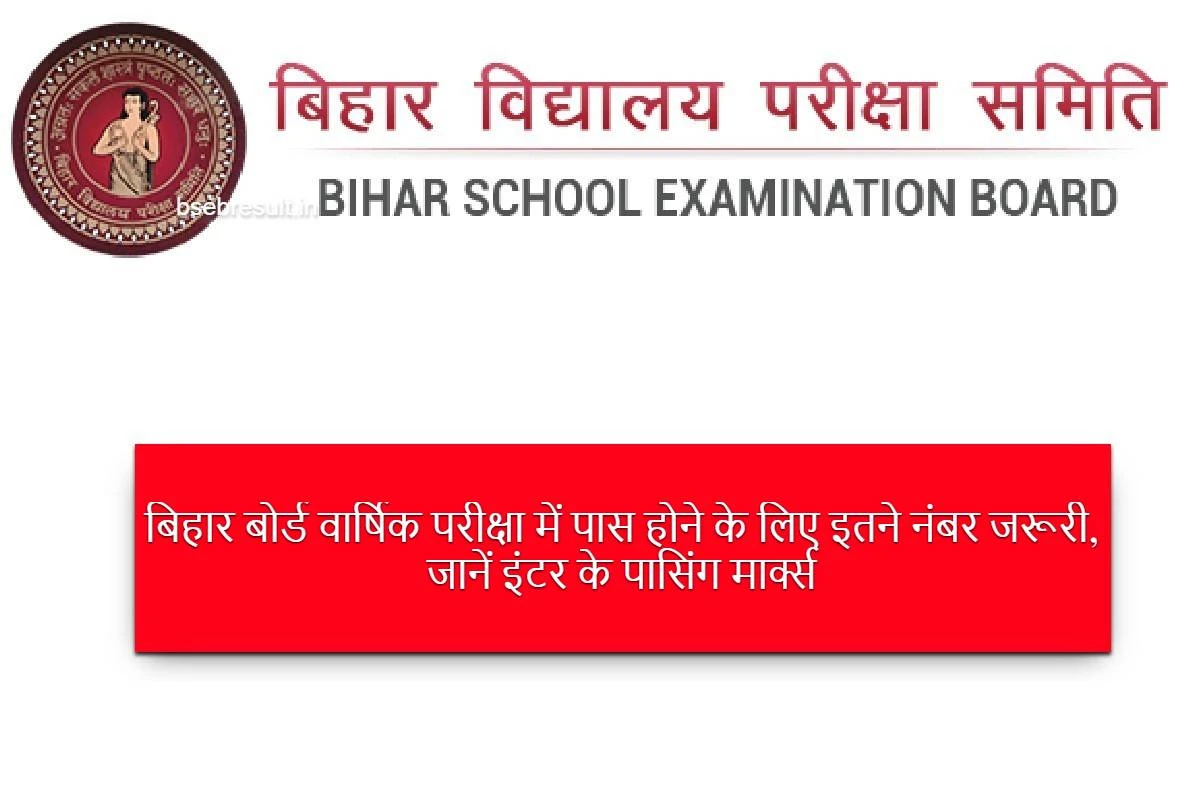BSEB Result 2024 Passing Marks