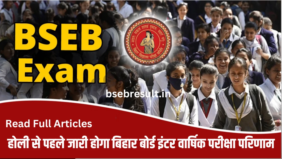 Bihar Board Inter Result will be released before Holi