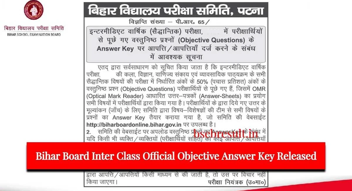Bihar board 12th exam answer key 2024 pdf download