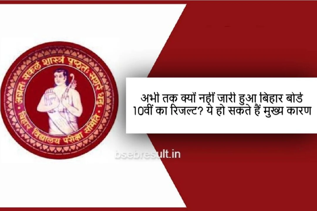 Why-is-the-Bihar-Board-10th-Result-2024-not-released-yet