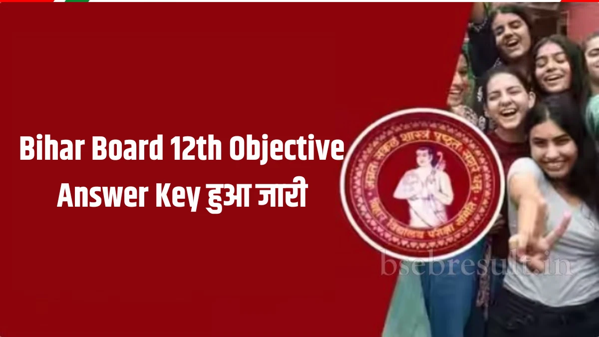 bihar board 12th objective answer key 2024