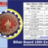 BSEB Bihar Board 10th Exam Date 2024 Time Table Pdf Download Link