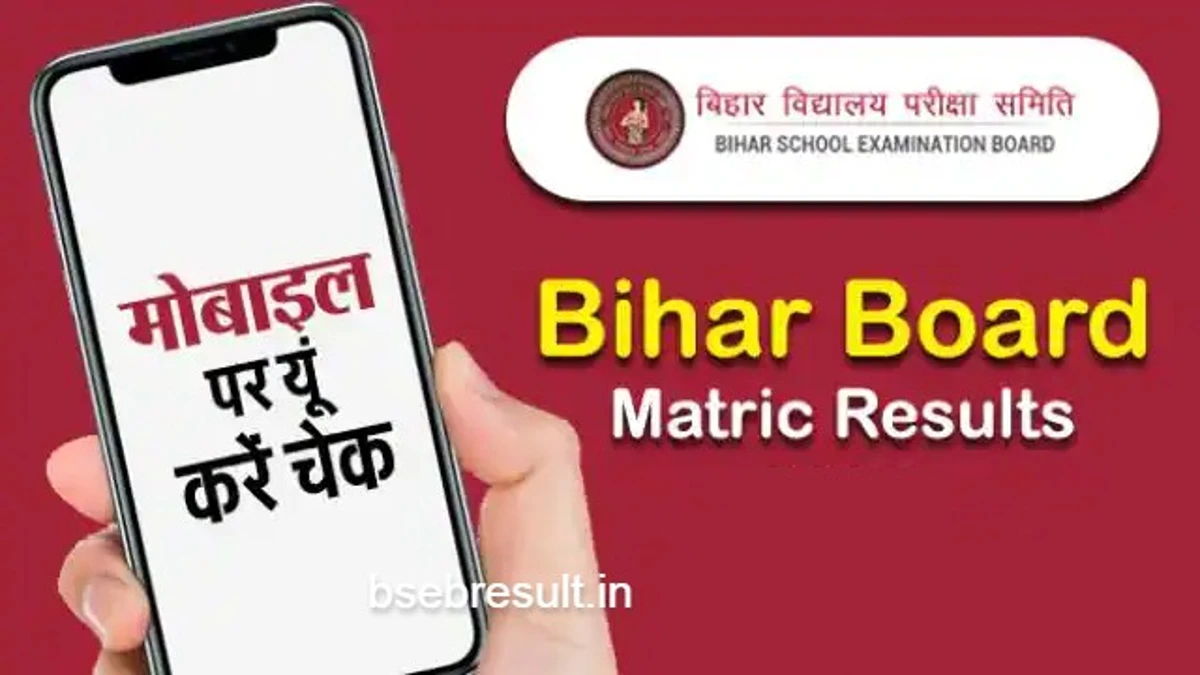 Bihar Board Matric Ka Result Kab Aaega Final Date
