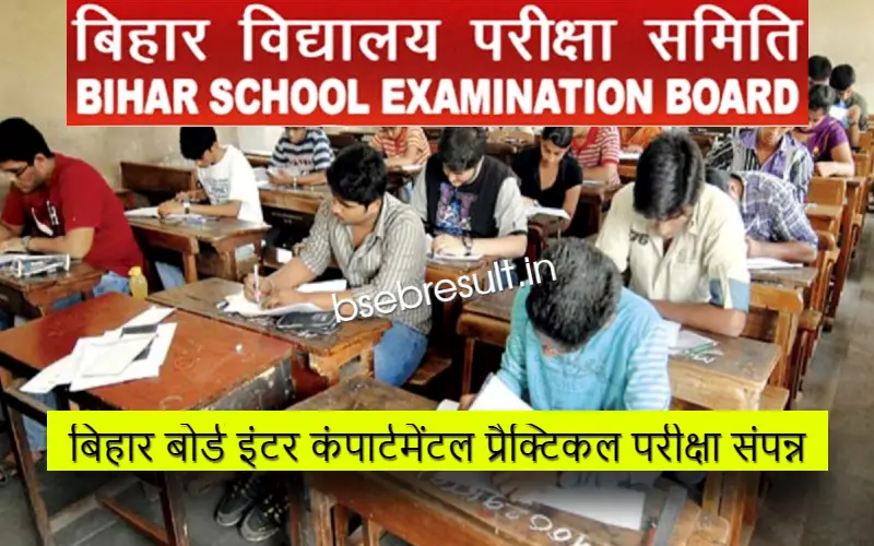 Bihar Inter Class Compartmental Practical Exam 2023 Ended