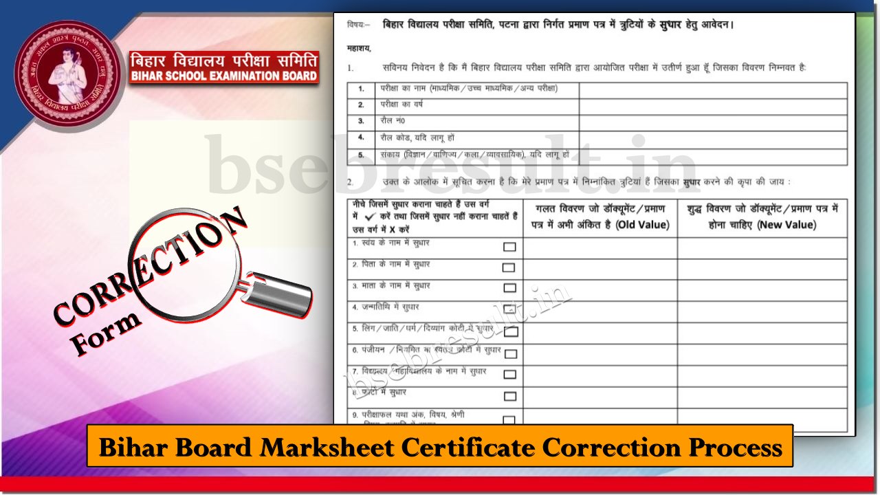 bihar board certificate correction link process