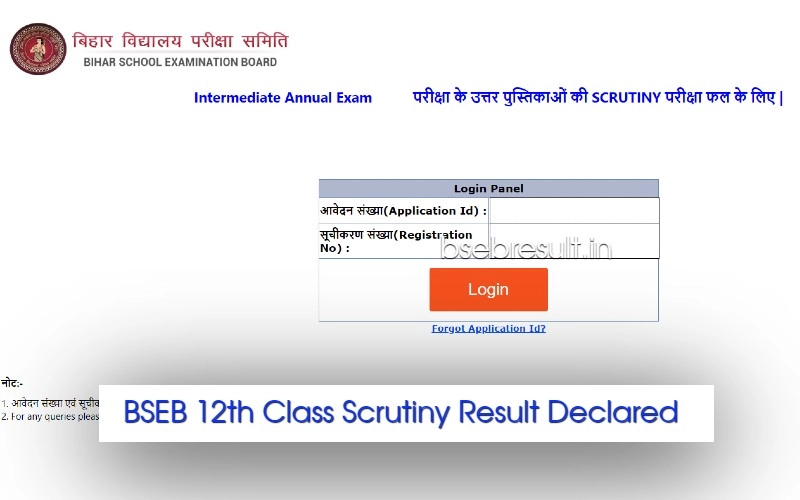 BSEB 12th Class Scrutiny Result 2024 Declared
