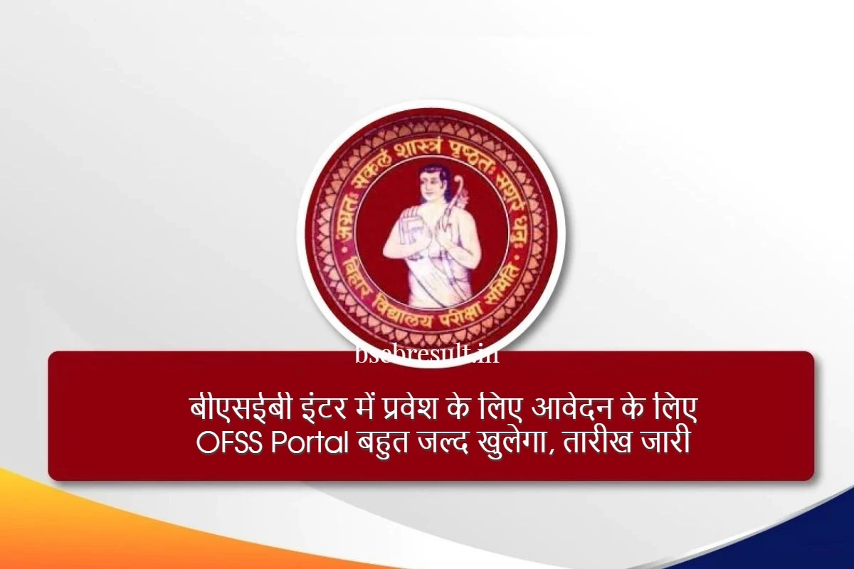 OFSS Portal 11th Admission Date