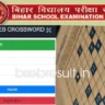 Registration starts for Bihar Board Crossword Competition