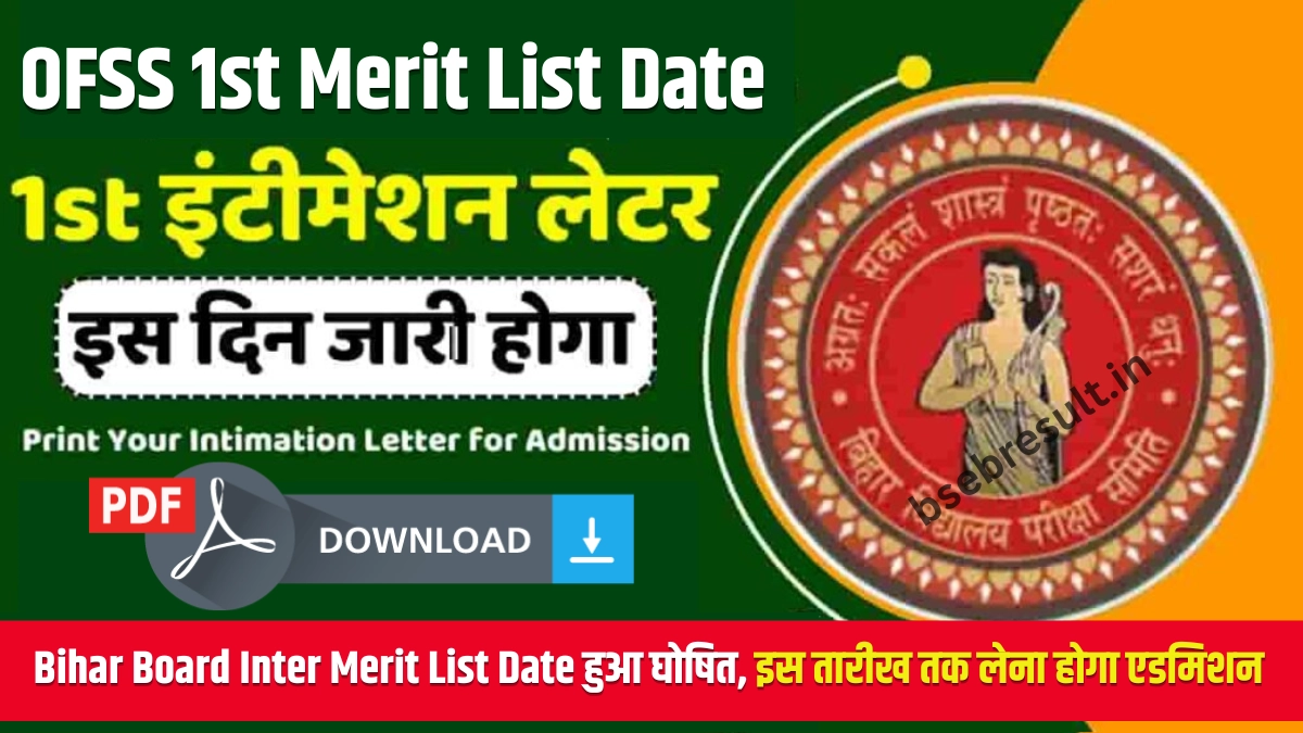 Bihar Board Inter Merit List 2024 Date