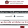 Bihar Board has released the 12th dummy registration card 2024.