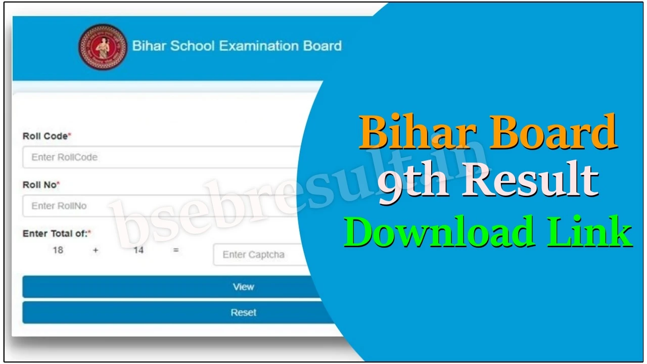 bihar-board-9th-result-download-link