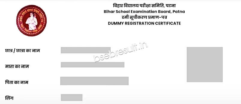 bihar board inter 2nd dummy registration card 2024