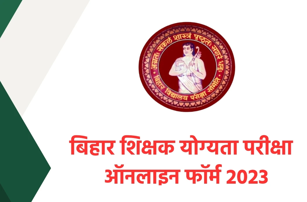 Bihar STET 2023 Registration for Secondary Teacher Eligibility Test begins; apply here