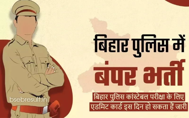 Admit card for Bihar Police Constable Exam 2023 can be released on this day