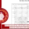 Bihar Board class 9th and 10th September month exam 2023 dates released