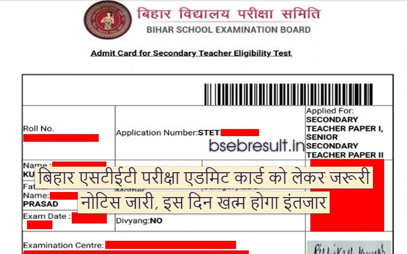 Important notice issued regarding Bihar STET Exam Admit Card 2023
