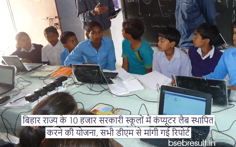 Plan to set up computer labs in 10000 government schools of Bihar state