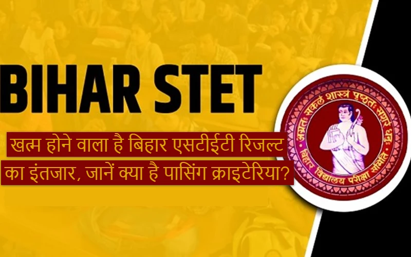 The wait for Bihar STET Result 2023 is going to end soon