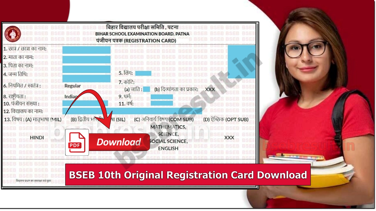 bihar board matric registration card pdf download
