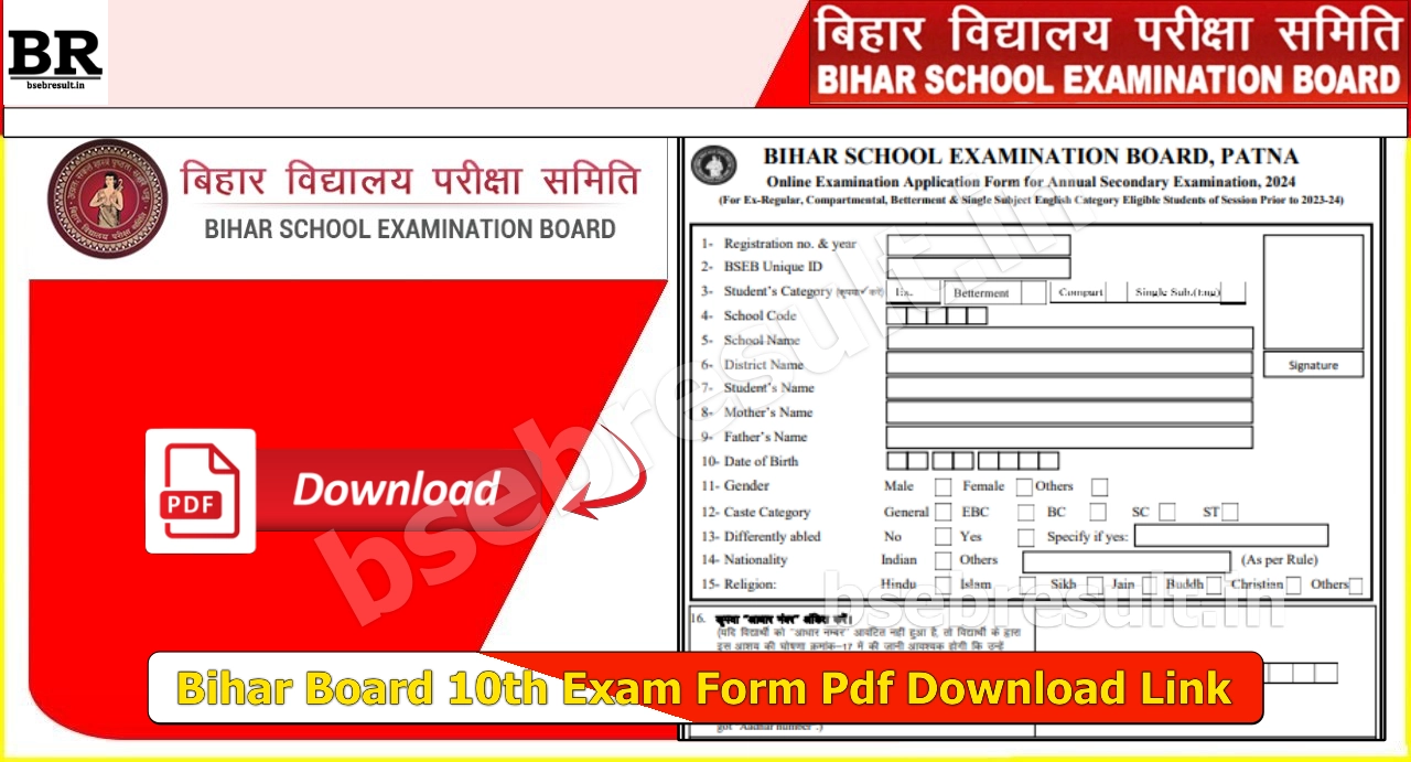 bseb 10th exam form pdf download link