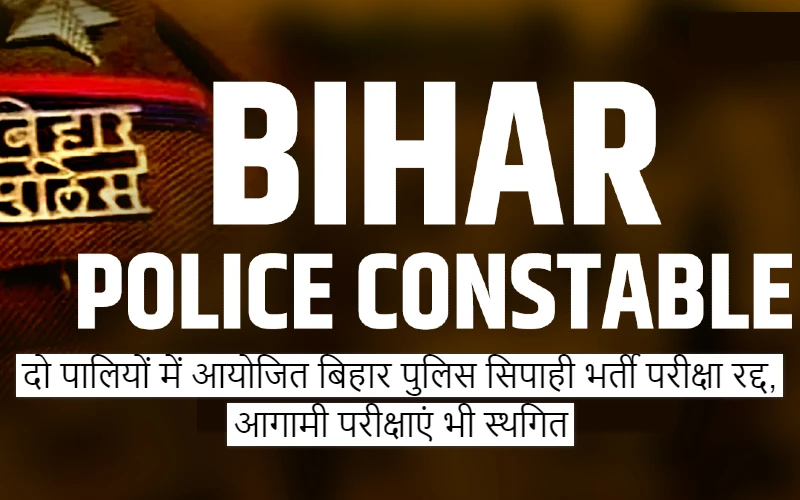 Bihar Police constable recruitment exam 2023 held in two shifts cancelled