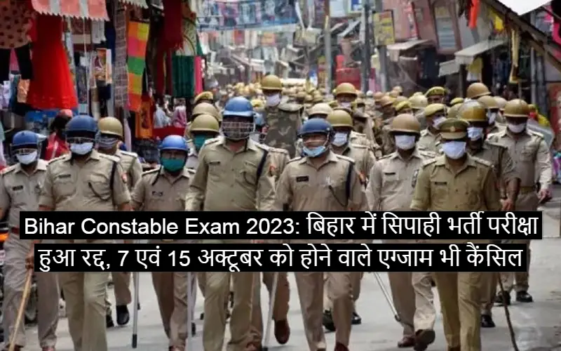Constable recruitment exam 2023 canceled in Bihar