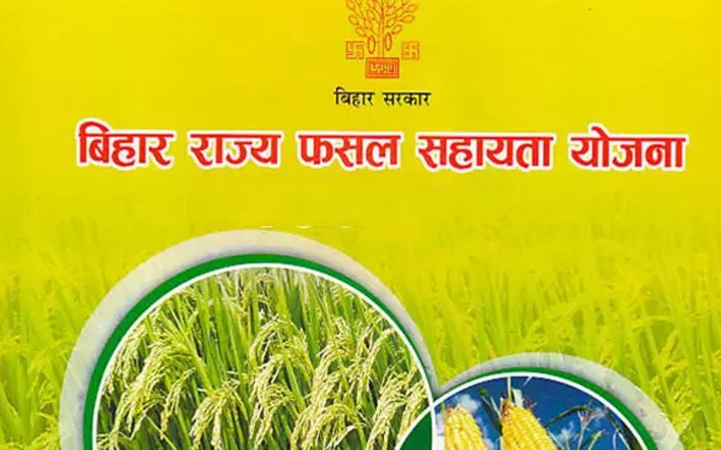 Under Bihar State Crop Assistance Scheme you get Rs 7500