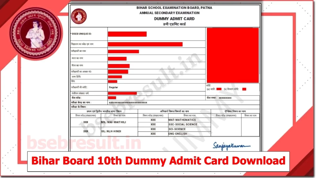 Bihar Board 10th Dummy Admit Card Pdf Download Link