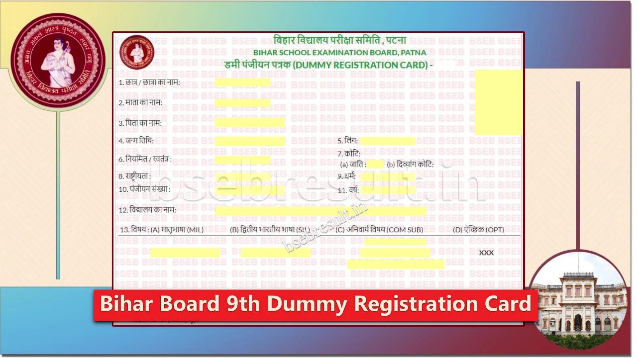 Bihar-Board-9th-Dummy-Registration-Card-Download-Online-Link