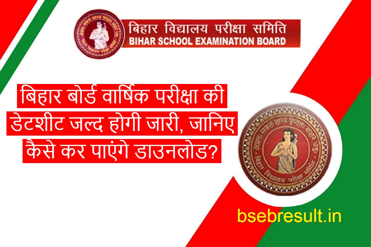 Bihar Board Annual Exam 2024 datesheet will be released soon