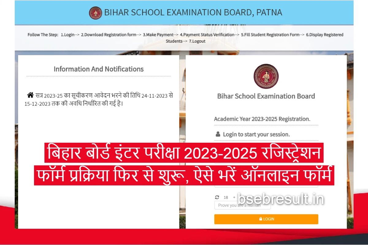 Bihar Board Inter Exam 2023-2025 Registration Form Process Resumed