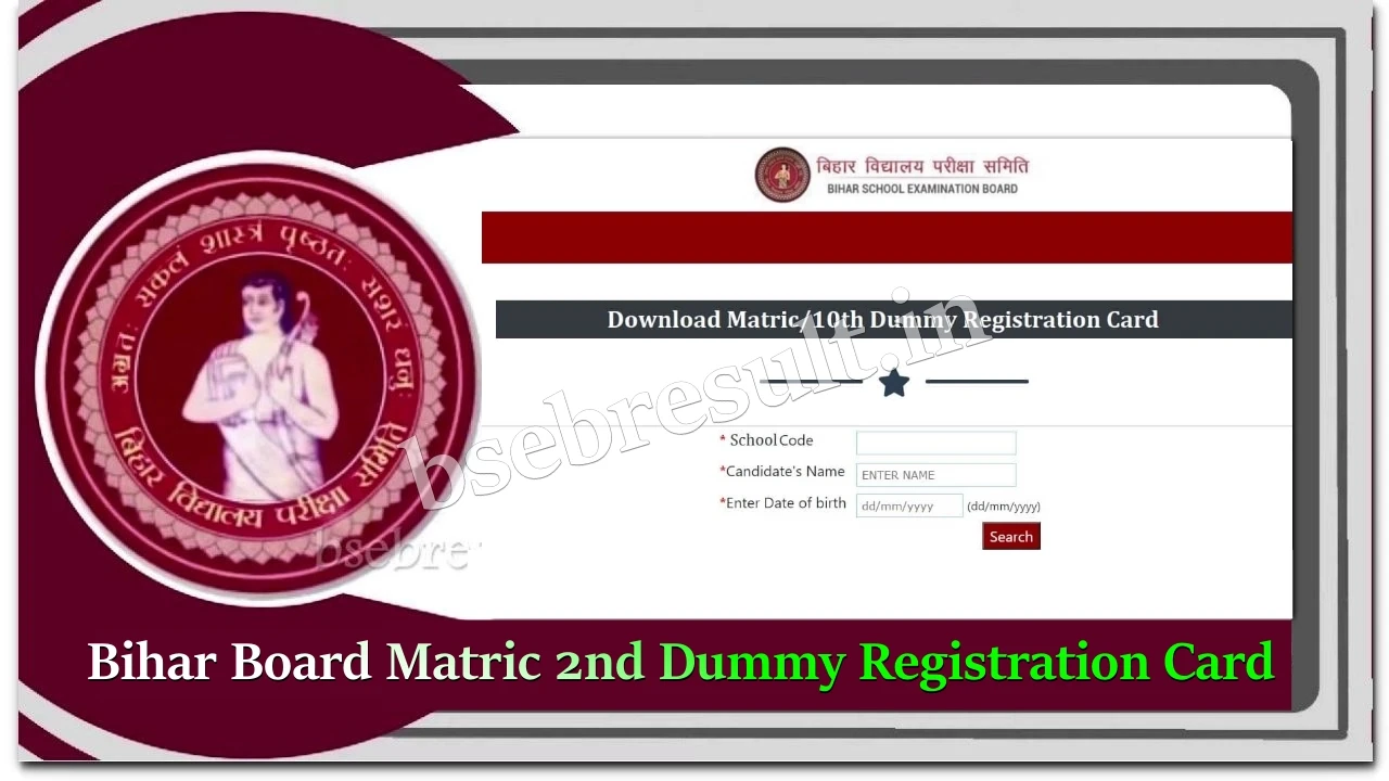 Bihar-Board-Matric-2nd-Dummy-Registration-Card-Download-Link